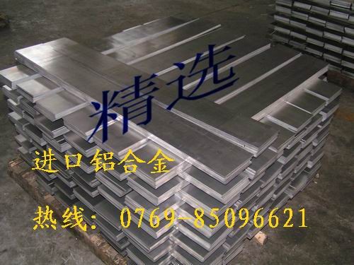 铝合金的用途7075-T651